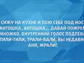 Похихикать!