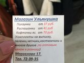 Детские магазины Ульяновска🤑