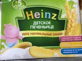 Детское печенье