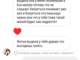 Для подруг. Пост выговориться