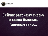 Смешно?