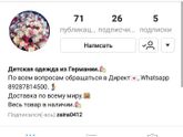 Детская одежда из Германии.