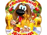 С НАСТУПАЮЩИМ НОВЫМ ГОДОМ , ДЕВОЧКИ!!!!!