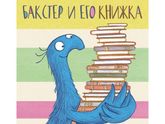 Трещетка (2 г 9 мес)