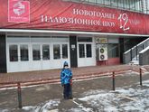 "12 чудес" Цирк Чудес, 28.01.2018.