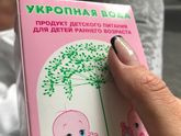 Укропная водичка