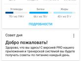 Чушь какая-то получается) 2ой день ПП