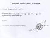 Кто знает что это значит