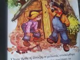 Сказки Оскара Уайльда.