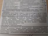 Похожу вот причина(((