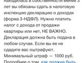Вопрос по налогам