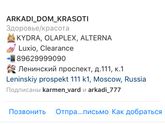 Шикарный блонд