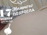 Мой животик