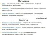 Полезные сайты для школьников.