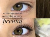 Наращивание ресничек