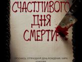последние три фильма 211