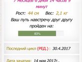 Ещё чуть чуть