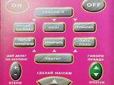 Волшебный пульт