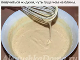 Пирог 😋