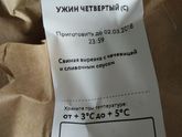 Партия еды. Мой отзыв. Фото.