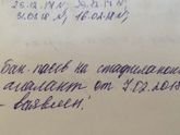Анализ мазка перед родами