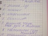 Список нужных вещей