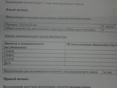 Сегодня 7дц меня насторожило