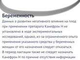 Подскажите