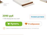 Матрасик