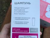 Шампунь ALERANA при ГВ