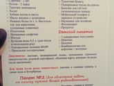 Список в роддом из ЖК