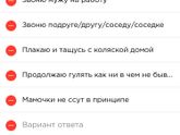 Мамочки не ссут ??