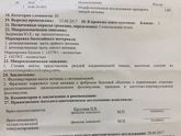 Биопсия !
