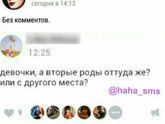 Она походу не так