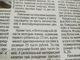Региональный мат.капитал
