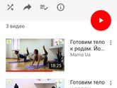 Йога для беременных