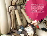 Безкаркасное автокресло с 1 г до 12 лет
