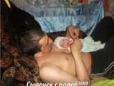 Сыночек и папуля???