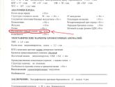 1 скрининг, подробности.