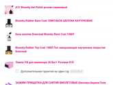 Кто занимается дома маникюром (шеллак) зайдите!!!