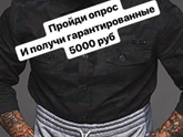 РАЗВОД!