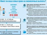 Пособия с 1 января. Новосибирск.