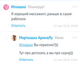 Я прям ржунемогу!