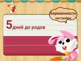 "Что ты знаешь о волнение?!" ?