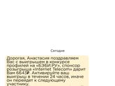 Это что брехня?