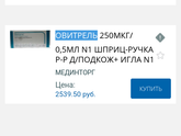 Стимуляция без укола!!!