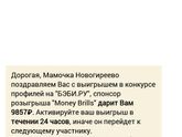 Ну как же так?