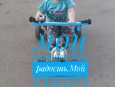 Моя радость)))