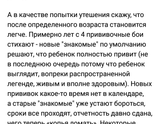 Прививка полиомиелит