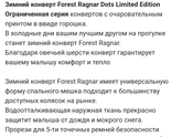 Зимний конверт на акушерстве